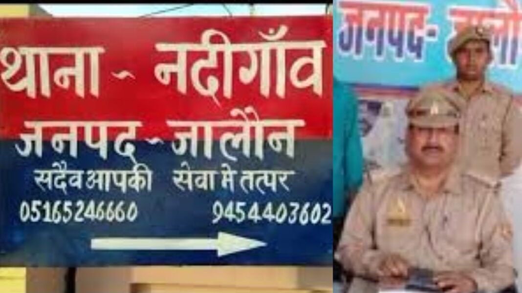 Uttar Pradesh : जालौन थानाध्यक्ष पर आरोप – अधीनस्थों को खुलेआम गालियां, पुलिस महकमे में हड़कंप