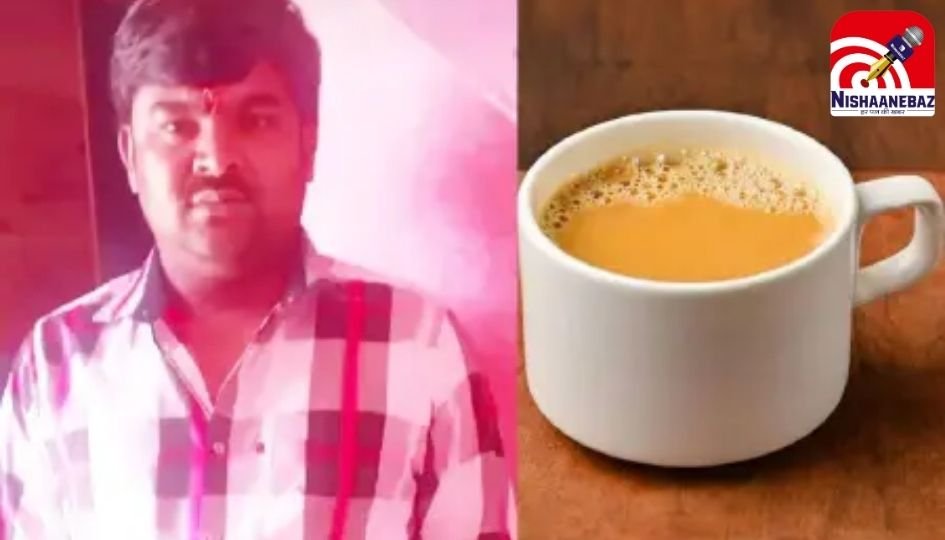 Vidisha MP News : चाय पीते-पीते गिर पड़े सरदार सिंह, अस्पताल पहुंचने से पहले ही तोड़ दिया दम…