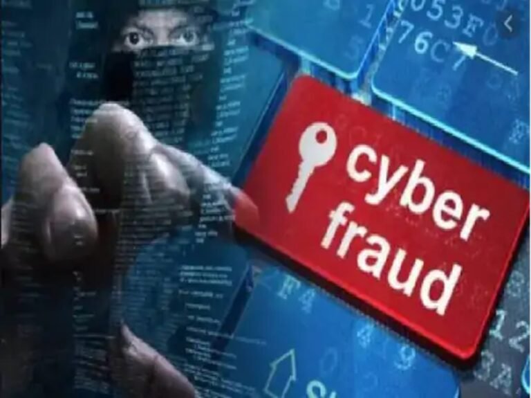 चालान के नाम पर साइबर ठगी! भोपाल में RBI कर्मचारी  के एक क्लिक से उड़ गए 2.5 लाख रुपये
