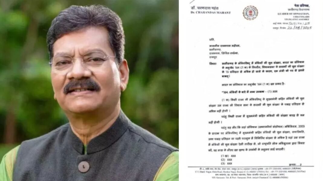 छत्तीसगढ़ में मंत्रियों की संख्या पर विवाद, नेता प्रतिपक्ष ने राज्यपाल को लिखा पत्र