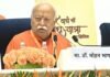 RSS : मोहन भागवत का सुझाव – देश की पर्याप्त जनसंख्या के लिए हर परिवार में तीन बच्चे हों