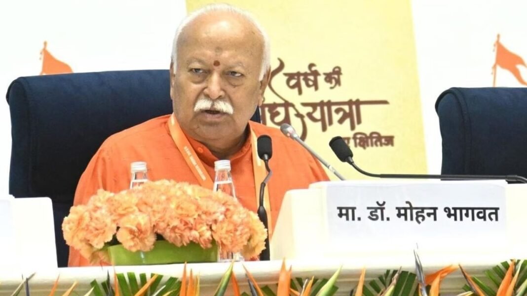 RSS : मोहन भागवत का सुझाव – देश की पर्याप्त जनसंख्या के लिए हर परिवार में तीन बच्चे हों