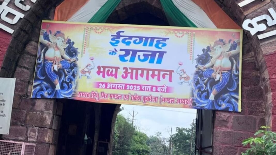 MP News : ईदगाह हिल्स पर गणपति का विवादित बैनर, मुस्लिम समाज ने जताई आपत्ति