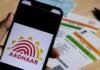 UIDAI लाएगा e-Aadhaar ऐप, घर बैठे अपडेट होंगे नाम-पता-जन्मतिथि और मोबाइल नंबर