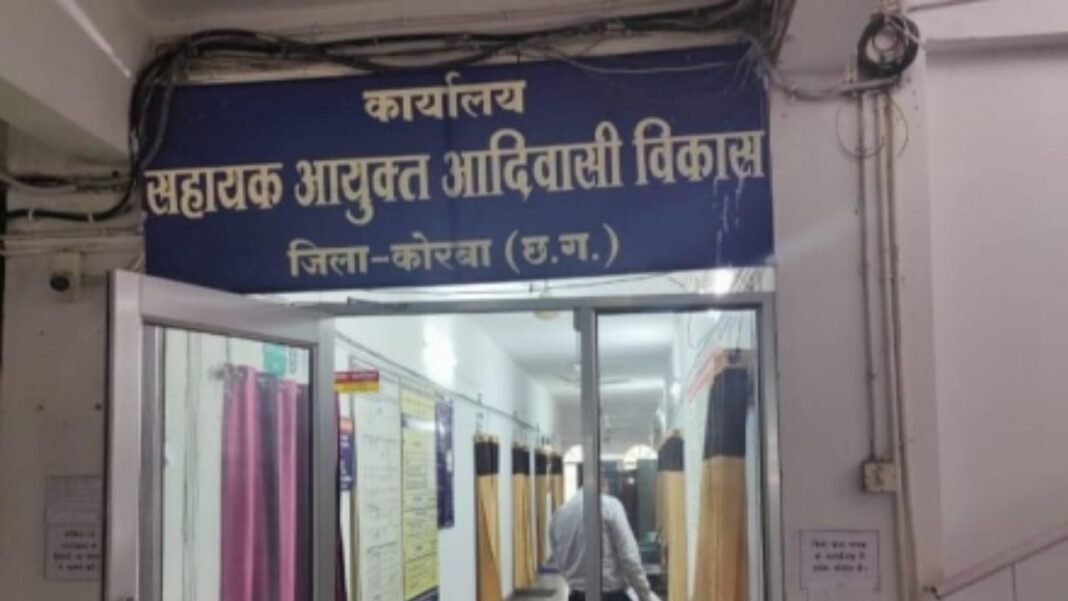 CG News : आदिवासी विकास विभाग : करोड़ों रुपये की गड़बड़ी, पूर्व सहायक आयुक्त और ठेका कंपनियों के खिलाफ FIR और कार्रवाई का आदेश