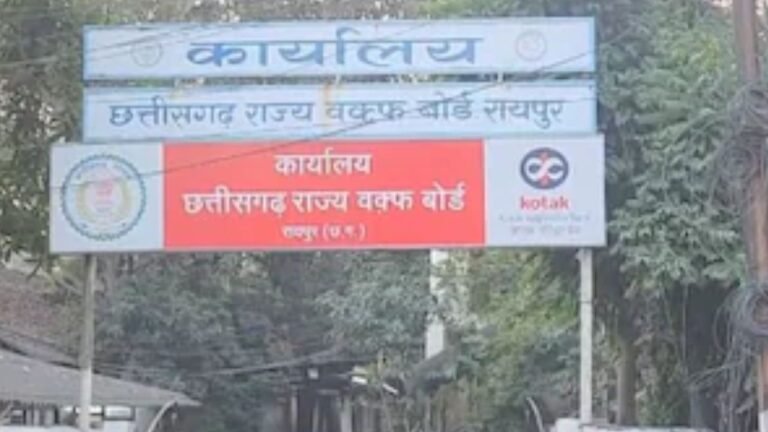 Raipur Waqf Board : 100 करोड़ की जमीन पर नगर निगम का कब्जा, कोर्ट के आदेश से बदली मालिकाना स्थिति