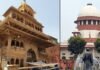 सुप्रीम कोर्ट का बांके बिहारी मंदिर प्रबंधन समिति से तीखा सवाल – भगवान सबके हैं, फिर फंड सिर्फ आपकी जेब में क्यों…