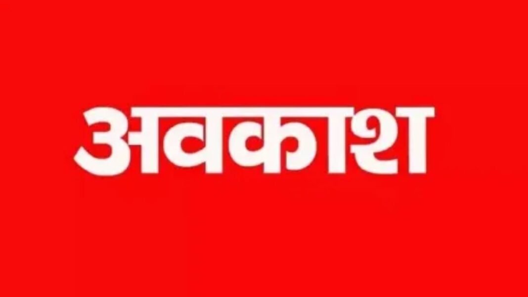नुआखाई पर अब 28 अगस्त को रहेगी छुट्टी, सामान्य प्रशासन विभाग ने जारी किया संशोधित आदेश