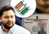 तेजस्वी यादव का बड़ा आरोप : “मेरा EPIC नंबर बदला गया”, चुनाव आयोग पर साजिश का आरोप