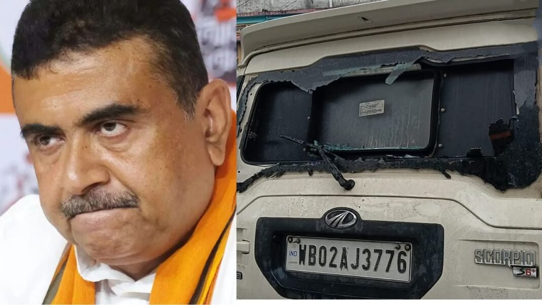 West Bengal : BJP नेता शुभेंदु अधिकारी पर प्रदर्शन के दौरान हमला, पत्थरबाज़ी से कई वाहन क्षतिग्रस्त