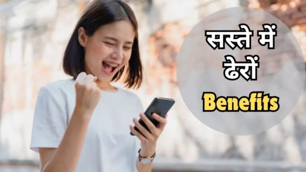 New Offer : सिर्फ 1 रुपये में अनलिमिटेड कॉलिंग और डेटा, कड़ी टक्कर…