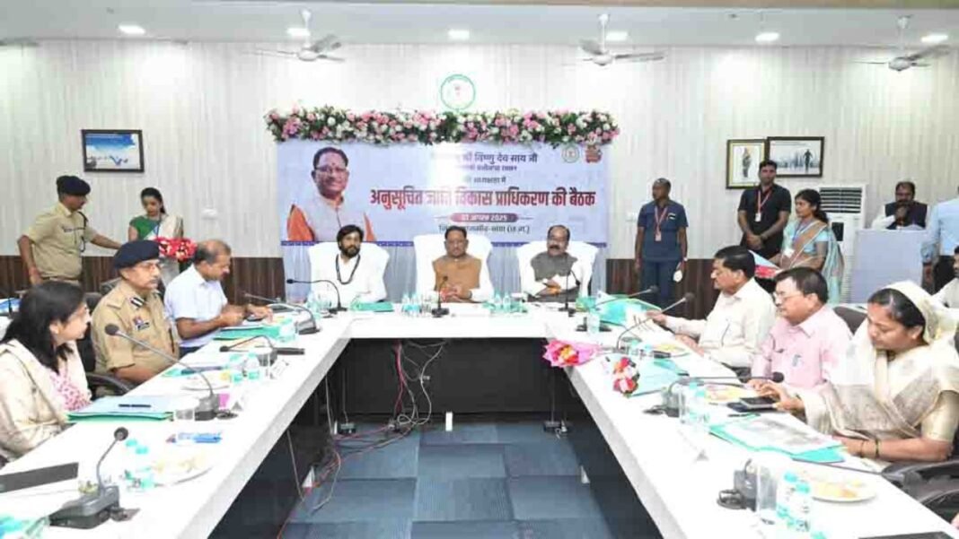 Scheduled Caste Development Authority : मुख्यमंत्री विष्णुदेव साय की अध्यक्षता में अनुसूचित जाति विकास प्राधिकरण की बैठक, बजट में 25 करोड़ की वृद्धि