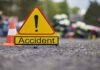 Road Accident : रक्षाबंधन पर मातमी सन्नाटा – भाई से मिलने जा रही बहन और मासूम को ट्रेलर ने रौंदा, तीन घायल