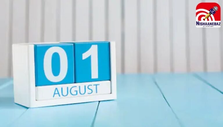 Rule Change From 1st Aug