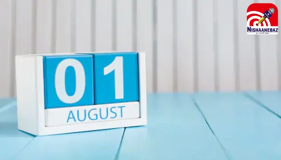 Rule Change From 1st Aug : आज से बदल रहे हैं ये 4 फाइनेंशियल नियम, आपकी रोजमर्रा की जिंदगी पर होगा सीधा असर