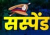 RAIPUR NEWS :थाने में बड़ा फर्जीवाड़ा: पेट्रोलिंग के दौरान बरामद 10.50 लाख बिना कानूनी प्रक्रिया लौटाए, तीन पुलिसकर्मी सस्पेंड, थाना प्रभारी लाइन अटैच RAIPUR NEWS