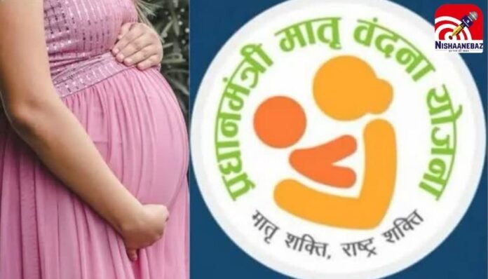 प्रधानमंत्री मातृ वंदना योजना