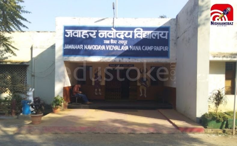 रायपुर नवोदय विद्यालय में शिक्षक की पिटाई से छात्र घायल….