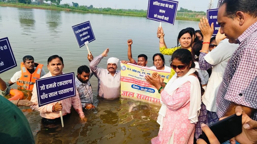 CG NEWS : एनएचएम कर्मचारियों का फूटा गुस्सा — जल सत्याग्रह से जताया विरोध, 23वें दिन भी जारी रहा आंदोलन