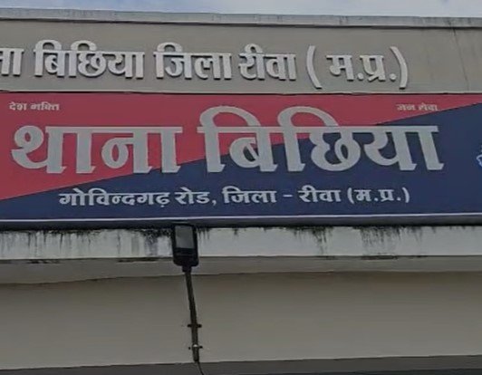 REWA NEWS : थानों का मुखबिर तंत्र हुआ फेल, स्थानीय निवासी थानों को दे रहे अपराध की जानकारी, गोकशी के मामले में स्थानीय निवासियों ने नदी से बरामद किया गोवंश का सर, पुलिस को सूचना देने के बाद की कार्यवाही की मांग