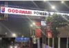 Godavari Power Plant : हीरा ग्रुप के गोदावरी इस्पात में भयावह हादसा, 2 मैनेजर समेत 6 कर्मचारियों की मौत, हर तरफ़ मौत का मंजर, मुआवजे पर अब तक चुप क्यों है प्रबंधन? Godavari Power Plant