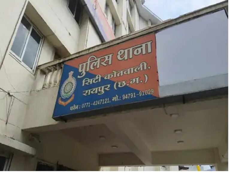 Raipur Crime