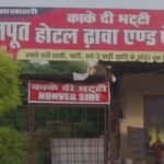 Gwalior News