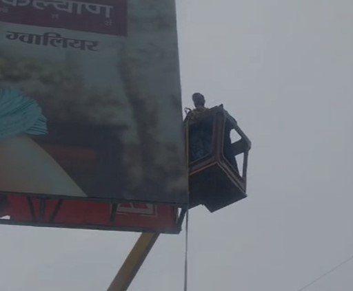 Gwalior News : ग्वालियर में नशेड़ी युवक का हाई वोल्टेज ड्रामा: होर्डिंग पर चढ़कर लेट गया, जाम और तमाशबीनों की भीड़ से अफरा-तफरी