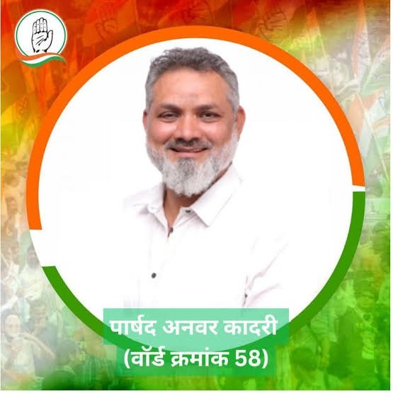 Indore News : कांग्रेस पार्षद अनवर कादरी पर एक और एफआईआर दर्ज, 12 बोर बंदूक का जम्मू कश्मीर से बना लाइसेंस निकला फर्जी