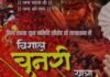 Sehore News : सीहोर में आज निकलेगी 450 फीट लंबी चुनरी यात्रा, हजारों महिलाएं होंगी शामिल