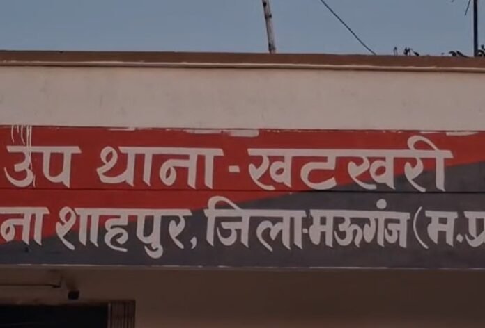 Mauganj News