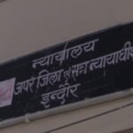 Indore News