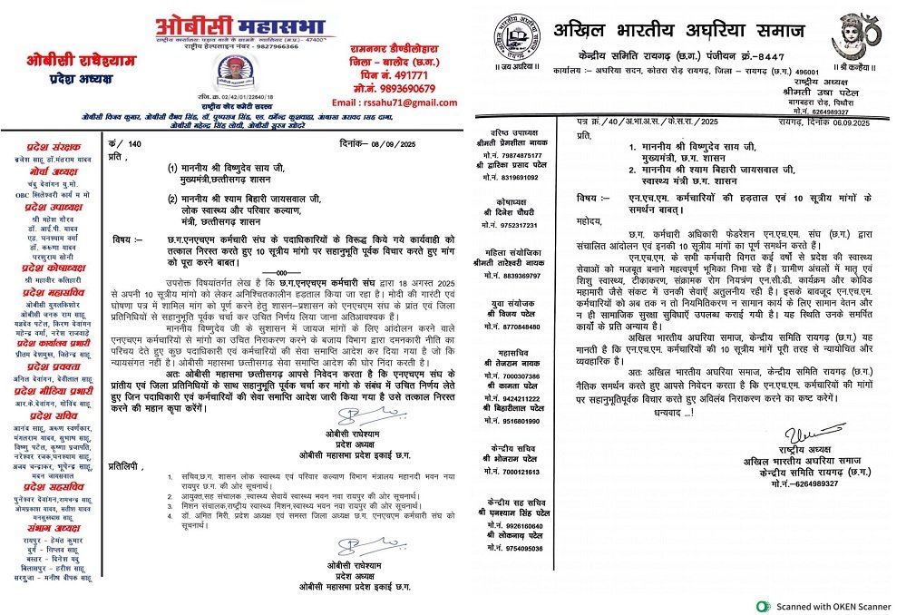 CG NEWS : एनएचएम के हड़ताली संविदा स्वास्थ्य कर्मचारियों को मिला प्रदेश के सामाजिक धार्मिक संगठनों का समर्थन