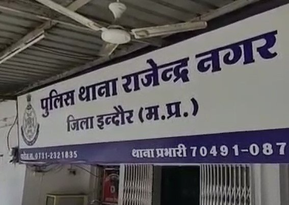 Indore News : शिव सिटी में कुत्ते का नाम शर्मा रखने पर हुआ विवाद, दो पड़ोसी पक्षों में हुई जानकार मारपीट