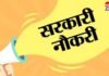 AIIMS में 90 पदों पर भर्ती : आवेदन का आज आखिरी मौका… AIIMS में 90 पदों पर भर्ती