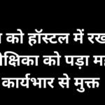 Balrampur News
