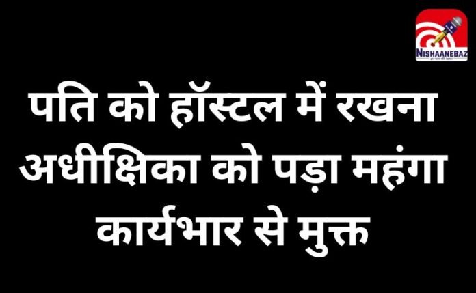 Balrampur News Balrampur News