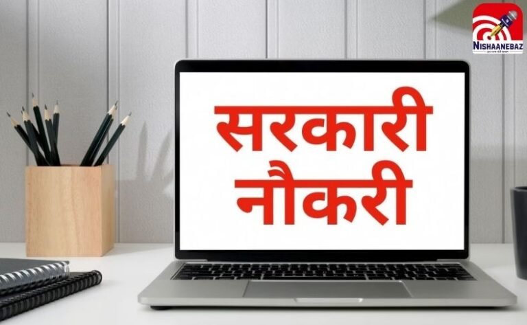 Bhopal Job Vacancy
