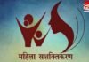 Bhopal News : भाजपा जिला कार्यकारिणी में महिला सशक्तिकरण : 25-33% प्रतिनिधित्व, सात जिलों में महिला अध्यक्ष