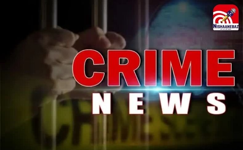 18 Years Marriage No Child Dispute : 18 साल से संतान न होने पर विवाद, सनकी पति ने फावड़े से हमला कर पत्नी को उतारा मौत के घाट