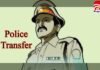 Breaking News : 148 पुलिसकर्मियों का तबादला, कौन कहां से किधर, देखें सूची… Breaking News