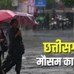 CG Weather Update
