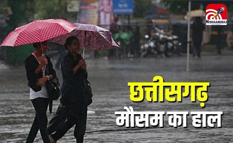 CG Weather Update : कमजोर पड़ा मानसून, राजधानी में आज छाए रहेंगे बादल…