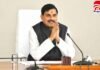 CM Yadav Schedule Today : सीएम मोहन यादव का आज का कार्यक्रम… CM Yadav Schedule Today