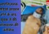 आपत्तिजनक वीडियो वायरल होने के बाद युवक ने की आत्महत्या की कोशिश, अस्पताल में जिंदगी और मौत से लड़ रहा Chhindwara News
