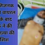 Chhindwara News