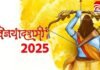 Dussehra 2025 : दशहरे की राख और लकड़ी से करें ये उपाय, घर में आएगी सुख और समृद्धि…. Dussehra 2025