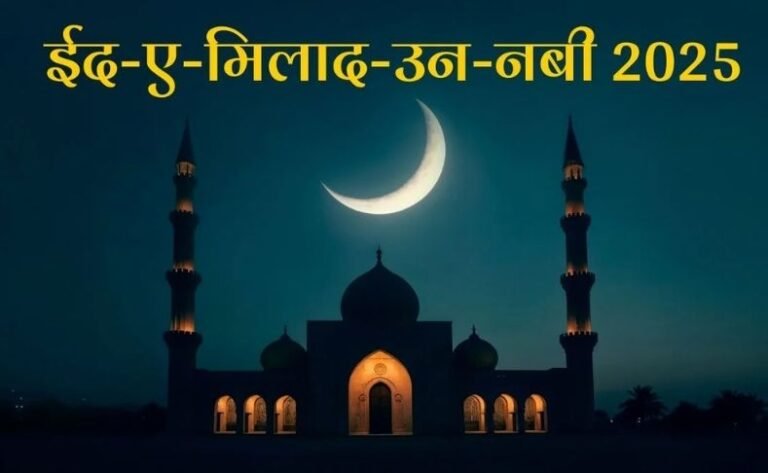 Eid Milad Un Nabi 2025