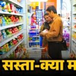 GST 2.0