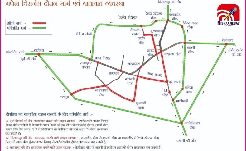 Ganesh Jhankee 2025 : कल रात निकलेगी रायपुर की भव्य गणेश झांकी, इन रास्तों पर रहेगा ट्रैफिक डायवर्जन…